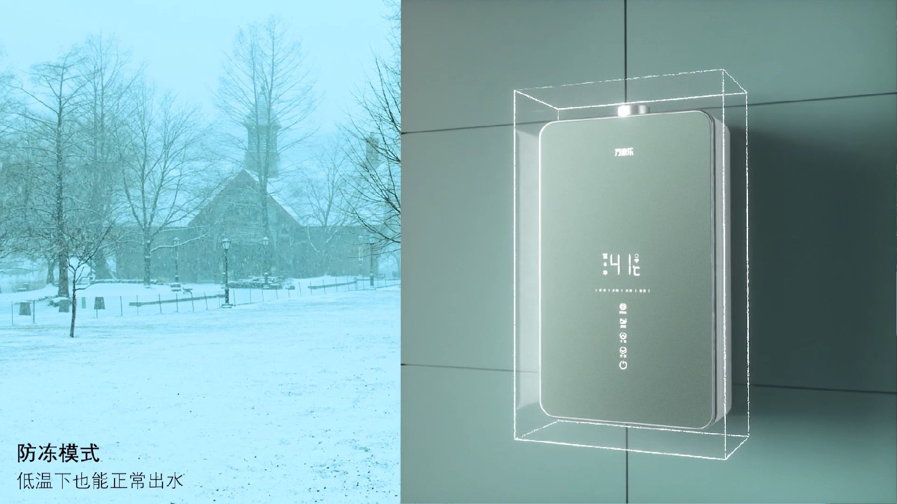 萬(wàn)家樂(lè )熱水器三維短片