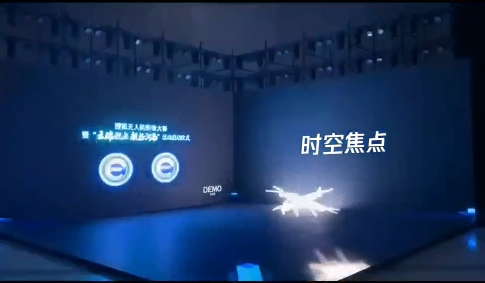 三折幕裸眼3d現場(chǎng)投放效果