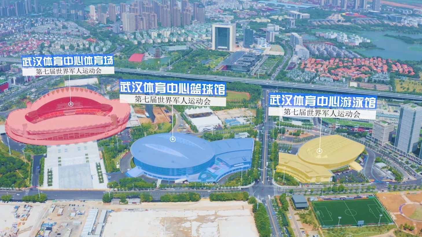 武漢軍運會(huì )安保